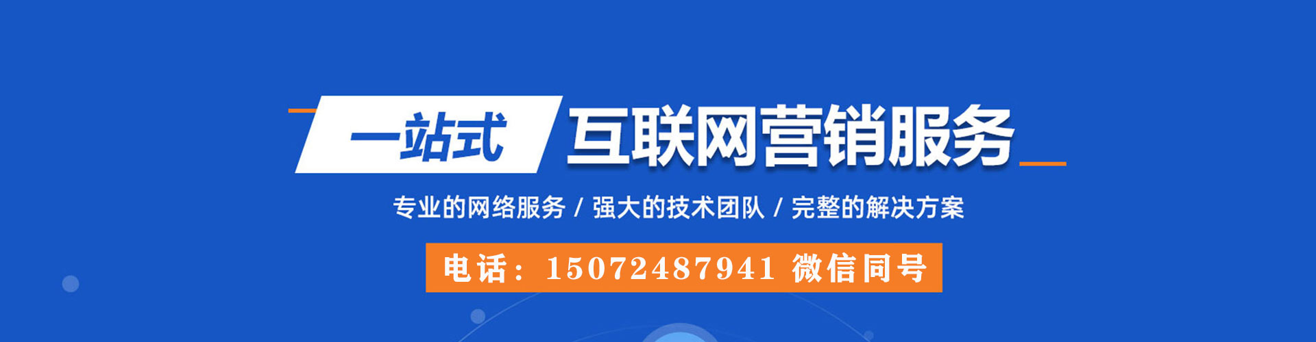 平利sem投放